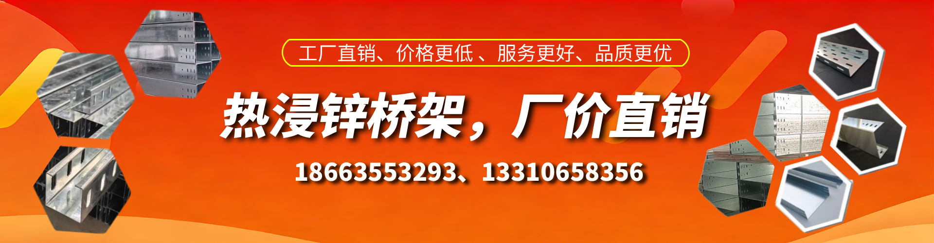 安徽热浸锌桥架厂家